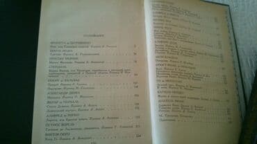объявлений: Книги Оноре Бальзака. Чтобы посмотреть все мои объявления, нажмите на — 8