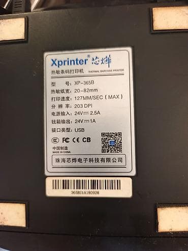 termal printer: Xprinter XP-365B termal barkod printeri - Növlə: Termal barkod/etiket — 4