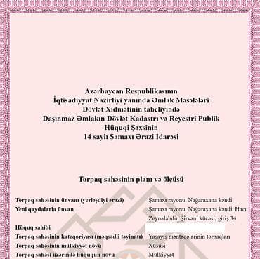 torpaq hovsan: 24 sot, Mülkiyyətçi, Kupça (Çıxarış) — 2