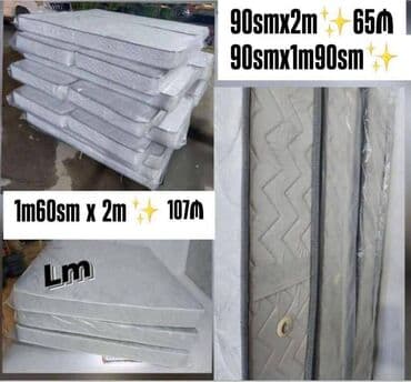 tək nəfərlik matras: Sadə _MATRASLAR 💫 Yeni və bir başa istehsaldan Ölçü : 90smx2m — 1