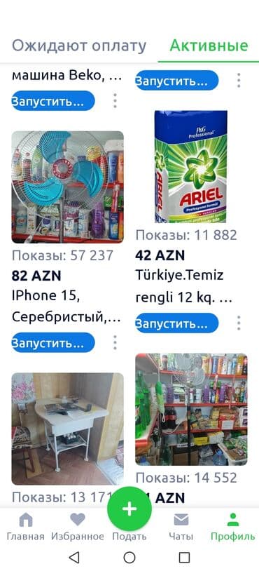 Əntiq saatlar: Şəkillər, tablolar — 5