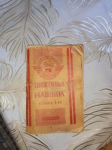 gitara temiri: Məhsul: Mexaniki tikiş maşını (retro/kolleksiya nümunəsi) 1962 il 🔴 — 5