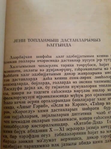 10 cu sinif edebiyyat pdf: Ədəbiyyat 10-cu sinif, Ünvandan götürmə — 23