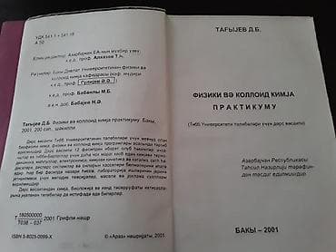 python proqramlaşdırma dili pdf: Книги "Химия.Физика.Математика.Биология" и другие на русском и — 8