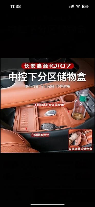 Changan Q07 üçün mərkəzi konsol altı bölməli saxlama qutusu -