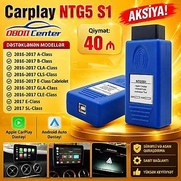Apple CarPlay. NTG5S1 (серия A/B/CLA/GLA/GLE/CLS) Поддерживаются — 1