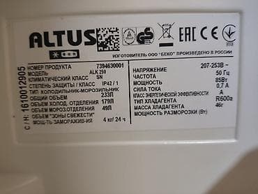 Altus ALK250 soyuducu-muzdolabı Texniki xüsusiyyətlər: - Ümumi həcm