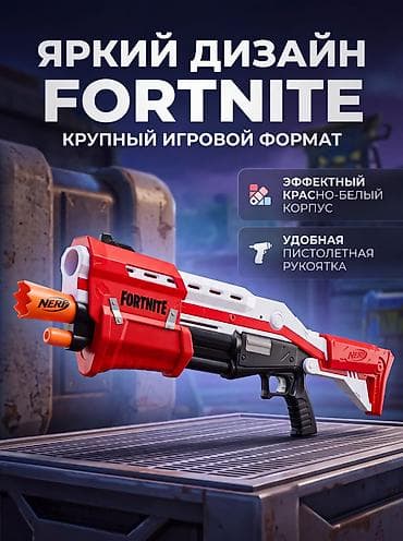 Игрушечное оружие: Нерф фортнайт в отличном состояние без дефектов патроны мягкие всего 6 at lalafo.az — 1 Игрушечное оружие: Нерф фортнайт в отличном состояние без дефектов патроны мягкие всего 6 — 1