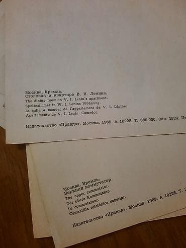 kohnə pullar alıram: Açıqcalar, 10 ədəd 1969 — 2