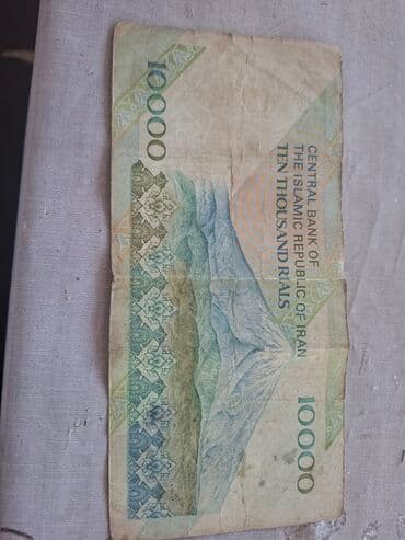 suviner pullar: Məhsul: İran İslam Respublikasının Mərkəzi Bankı – 10,000 rial — 1