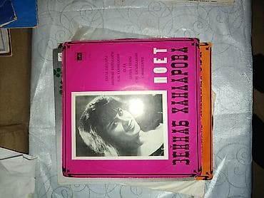 Музыкальные инструменты: Виниловая пластинка, Фолк, 1968 год, Бесплатная доставка — 2