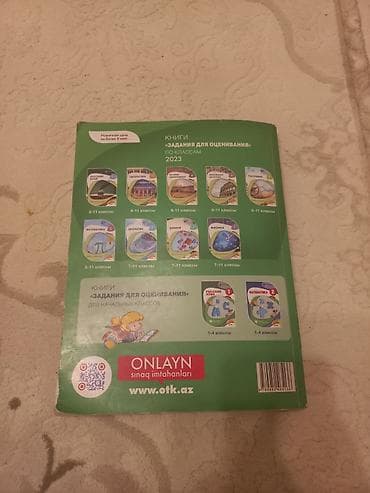 Охота и рыбалка: Məhsul: 2024 “Сборник тестов – География” (1-ci hissə və 2-ci hissə) – — 2