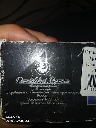 icki: Rümkalar, Xrustal, 12 ədədli dəst, Rusiya — 3