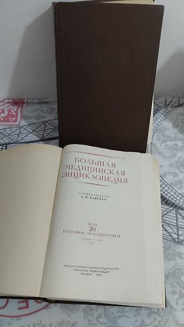 tibbi maşa: Tibbi kitablar qiymətlər fəqlidir başqa tibbi kitablarda mövcuddur — 3
