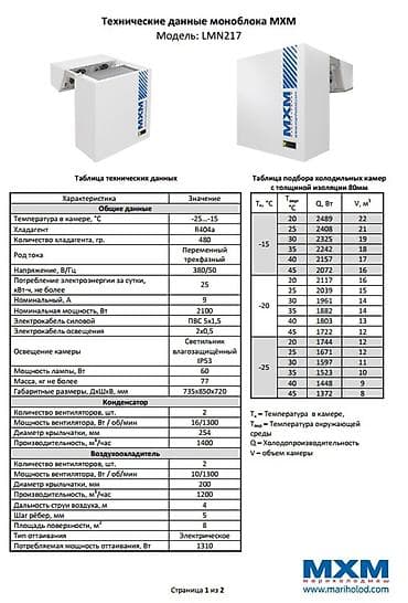 Холодильное оборудование: Rusiya istehsalı MXM sənaye tipli soyutma agregatı – Split tipli və — 9