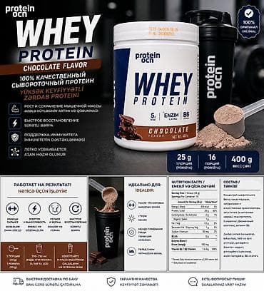 protein qiyməti: Protein Protein Ocean, Çəki: < 500 g, Yeni — 1