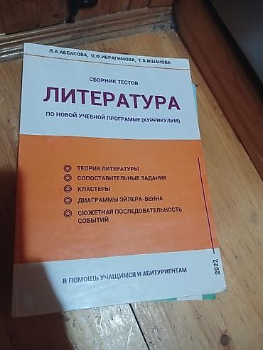 Abituriyentlər və məktəblilər üçün test və hazırlıq kitabları paketi — 3