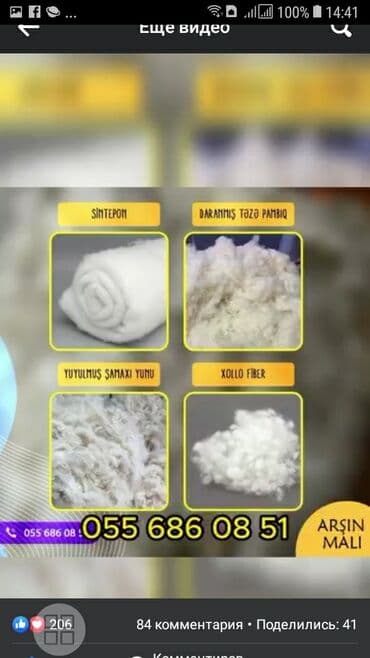 Digər ev dekoru: Yuxu üçün Yeni Yastıq, Ödənişli çatdırılma — 7