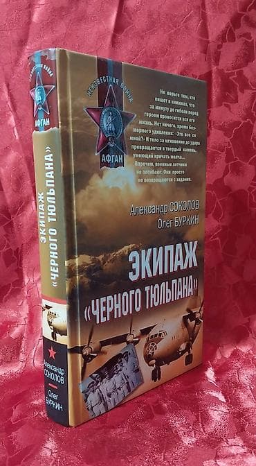 Книги роман детектив триллер. 6 книг на русском языке. Новые. В — 8