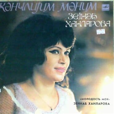 Книги и журналы: Виниловая пластинка, Фолк, 1970 год, Самовывоз — 5