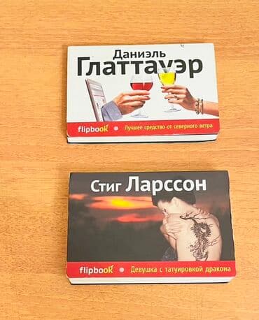 qruz nə deməkdir: Müxtəlif dillərdə kitablar.

Ədədlə hər biri 3 azn. Topdan 50 azn — 3