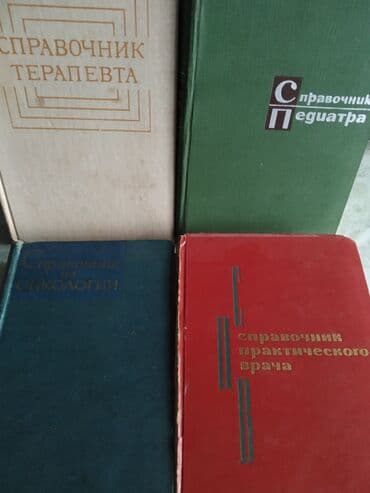 ədəbiyyat 5 ci sinif dərslik pdf: Медицинская литература СССР в хорошем состоянии, по 5 м каждая книга — 2