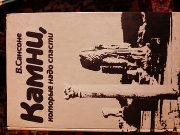 ədəbiyyat muntəxəbatı 11 ci sinif pdf: Художественная литература. По 0.30 qep.в хорошем состояние — 3