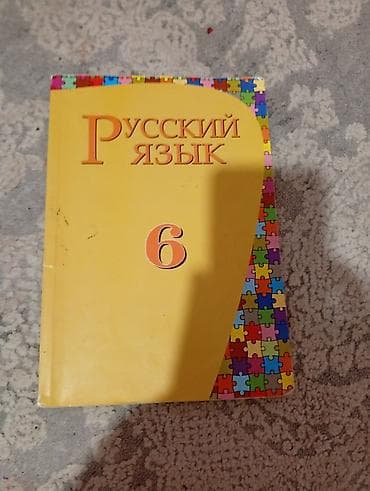 Məhsul: Rus dili dərslikləri dəsti Təsvir: - Rus dili 6 – məktəb lalafo.az -da Məhsul: Rus dili dərslikləri dəsti Təsvir: - Rus dili 6 – məktəb