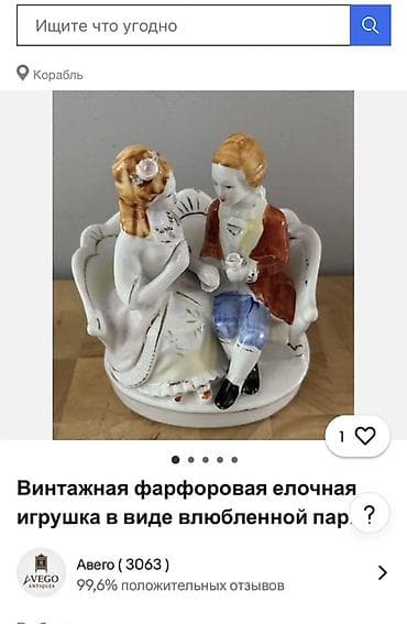 Фигуры: Фигура, Керамика, цвет - Белый — 2