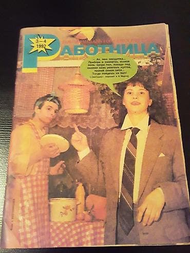 Журналы. Есть еще журналы для детей. Чтобы посмотреть все мои — 3