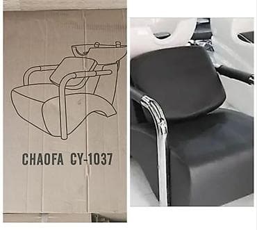 saç yuma moyka: Yeni, Saş yuyulması kreslosu — 1