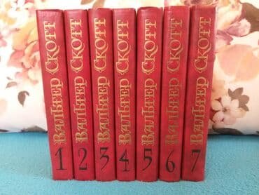 одежда по сунне для мужчин: Вальтер Скотт, собрание сочинений в 7-и томах. Все тома в отличном — 2