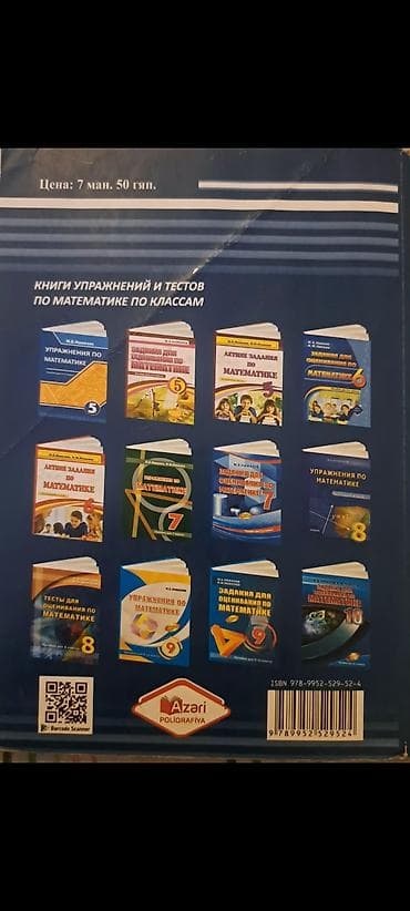 Велосипеды: Məhsul: “Упражнения по математике. 6 класс” – M.B. Namazov Nəşr: Azəri — 2