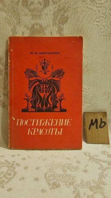 заказать книгу в баку: Əziz Kitabsevərlər! Kitabların qiyməti müxtəlifdir, hər zövqə uyğun — 16