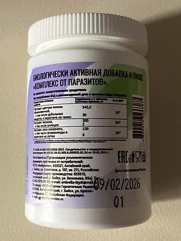 bio4n aptek: Orqanizmi Parazitlərdən Təmizləyən 3-lü Detoks Seti Sizə orqanizmin — 3