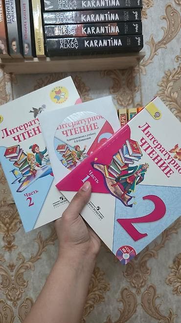 русский язык 2 класс мсо 1: Литература 2 класс, 2014 год, Самовывоз — 1