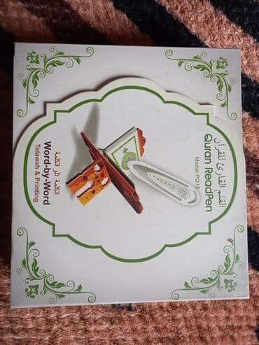 Bədii ədəbiyyat: Коран электронный — 1