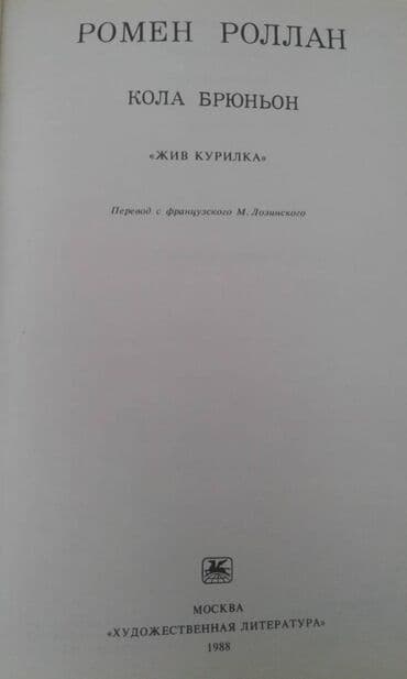 мастер и маргарита: Продаются разные книги. К.М.Станюкович "Избранные произведения" Москва — 11
