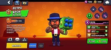 random pubg hesap: Brawl Stars oyun hesabı 2019 il🔥🔥🔥 - Trofeylər: 15 817+ - Qəhrəman — 5