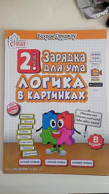 Məhsul: 2-ci sinif üçün rusdilli tədris və məntiq vəsaitləri (2 kitab) — 1