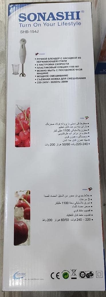 Blender Sonashi Dubay istehsali 200 watt orjinal guc 3 pilleli suret — 9