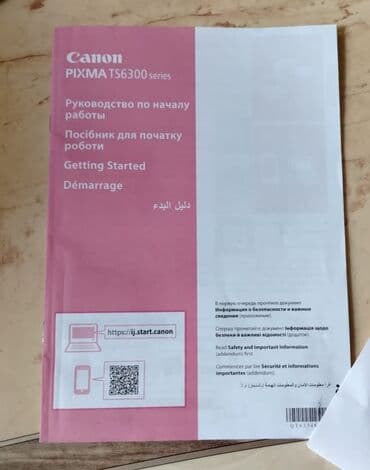 sekil cixardan printer: Rəngli Printer 3-ü birində (Printer, Scanner, Copier) Marka: Canon — 5