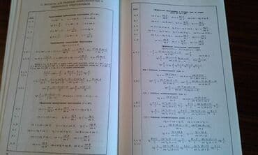 abdullayev fizika mesele kitabi pdf: Продаются разные книги. "Сборник задач по элементарной математике" — 10