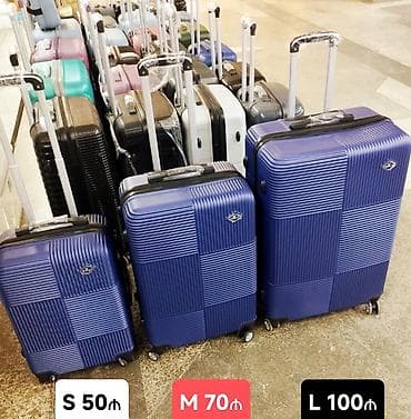 Çamadanlar: Sərt gövdəli səyahət çamadanları – müxtəlif ölçü və rənglər. ünvan — 1