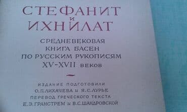1 dollar neçe manatdir: Продаются разные книги: "Иллюстрированная брошюра на арабском с — 16
