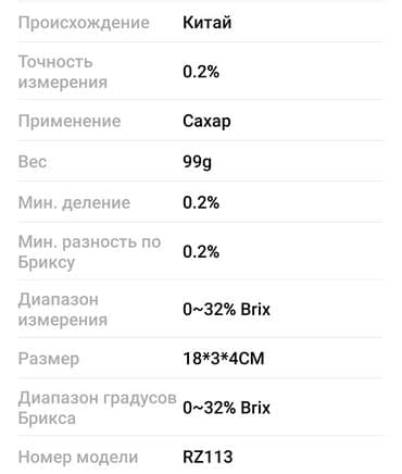 avtomat darvazalar: Refraktomer Model RZ-113 Optik şəkər ölçən cihaz. - Metal və zərbəyə — 8