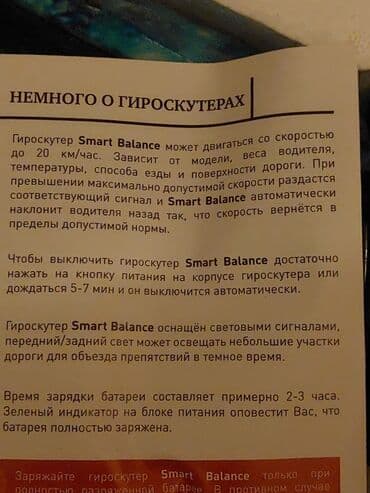 сколько стоит гироскутер в азербайджане: Smart8 balans təkəri istifadəçilərə rahat və əyləncəli hərəkət — 3