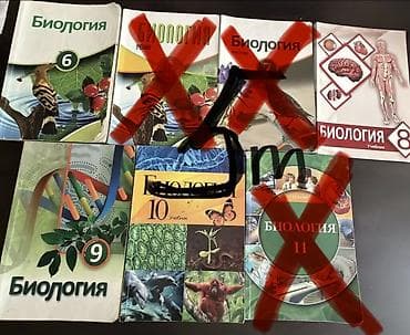 cavabları 6 sinif: Məhsul: Biologiya dərslikləri dəsti (6–11-ci sinif) Təsvir: - Rus — 1