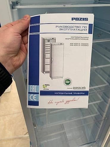 Soyuducular: Aptek soyuducusu pozis aptek soyuducu aptek soyuducusu POZIS firmasi — 3