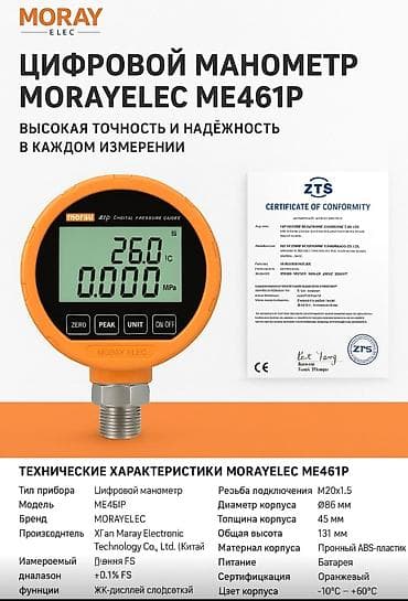 mini drel: Rəqəmsal manometr. Model: MORAYELEC ME-461P Rəqəmsal təzyiq ölçər — 2
